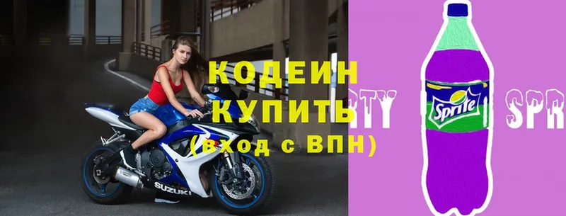 mega   Куртамыш  Кодеиновый сироп Lean Purple Drank 