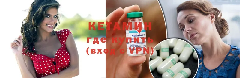 площадка формула  Куртамыш  Кетамин ketamine 