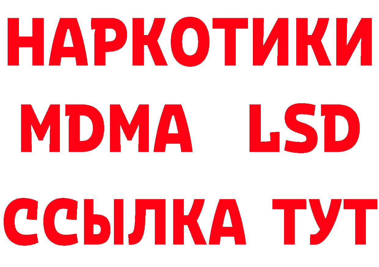 ГАШ гарик зеркало сайты даркнета MEGA Куртамыш