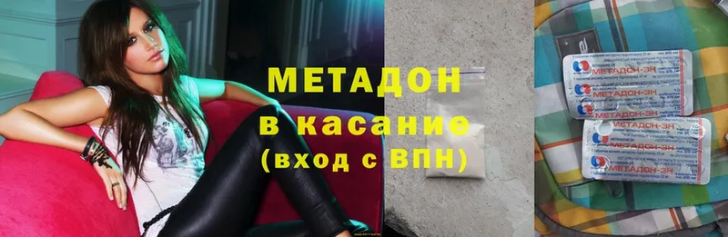 МЕТАДОН methadone  Куртамыш 